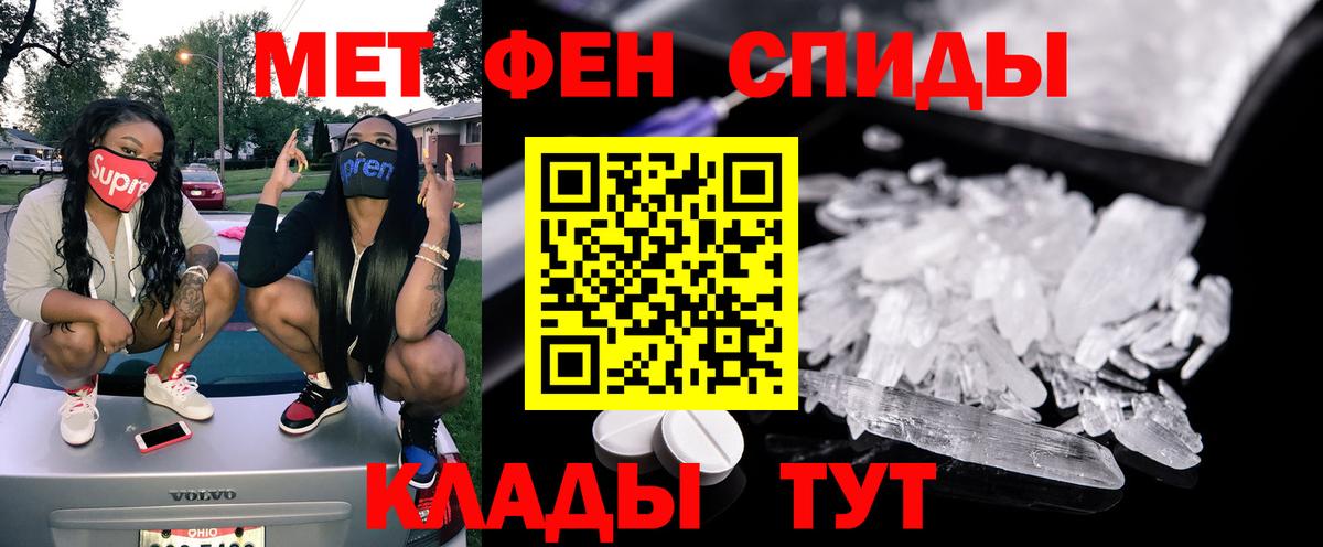 АМФЕТАМИН VHQ Ялуторовск