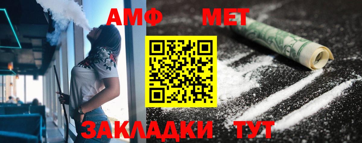АМФ 97%  Вход с VPN  Амфетамин  АМФЕТАМИН  Ялуторовск 