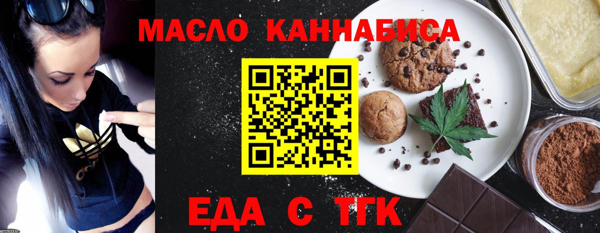 Ялуторовск  Canna-Cookies конопля  Вход с VPN 