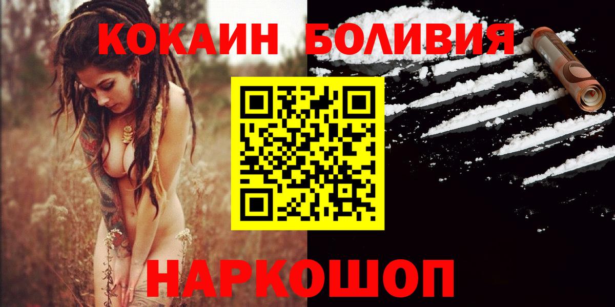Ялуторовск  COCAIN  Вход с VPN  COCAIN 98% 