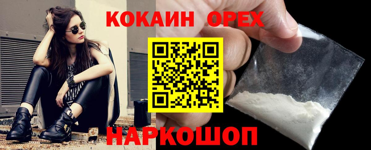 COCAIN Fish Scale Ялуторовск