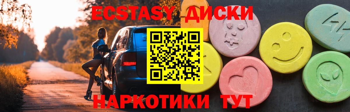 Ялуторовск  Ecstasy Дубай  ЭКСТАЗИ  Вход с VPN 