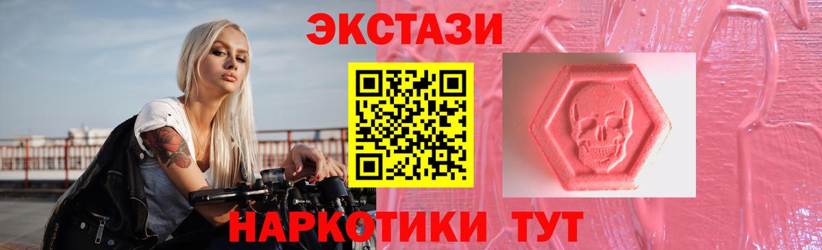 Ecstasy Punisher Ялуторовск
