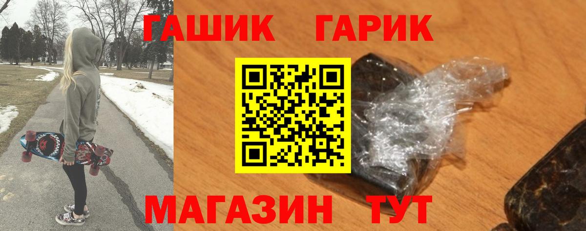 ГАШИШ  ГАШ Cannabis  купить   Вход с VPN  Ялуторовск  ГАШ 40% ТГК 