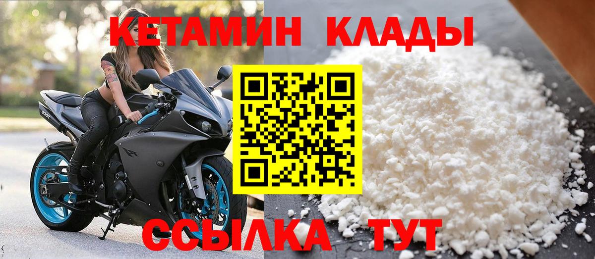 kraken ONION  Вход с VPN  Ялуторовск  КЕТАМИН VHQ 