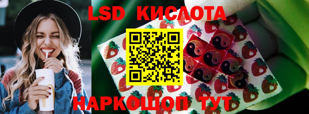 LSD-25 экстази ecstasy Ялуторовск