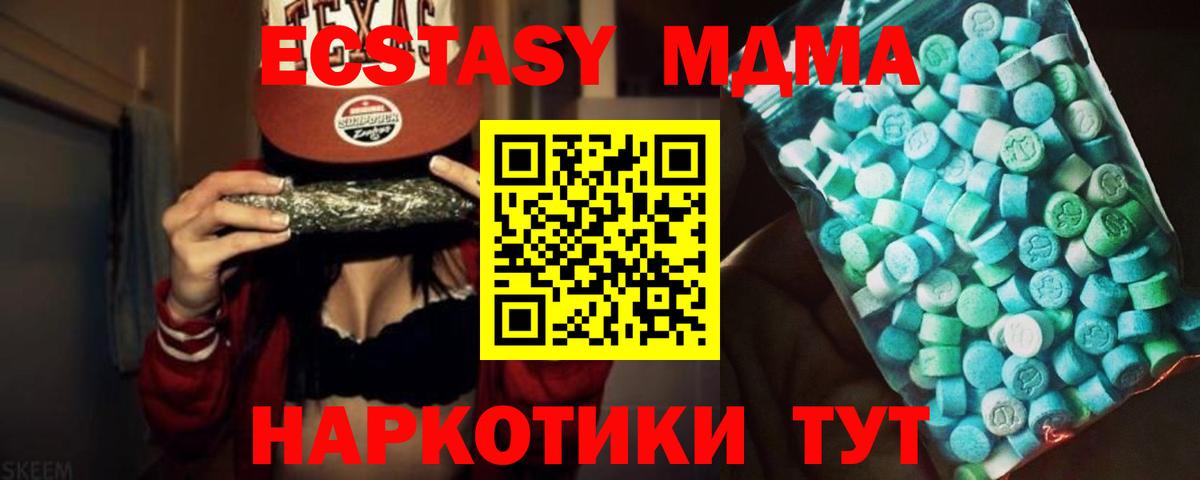 MDMA молли  Вход с VPN  MDMA  Ялуторовск 