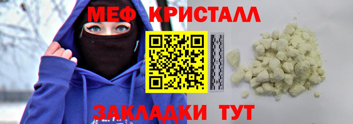 МЕФ мука Ялуторовск