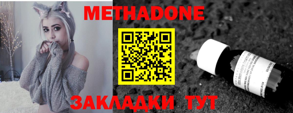 Метадон белоснежный Ялуторовск