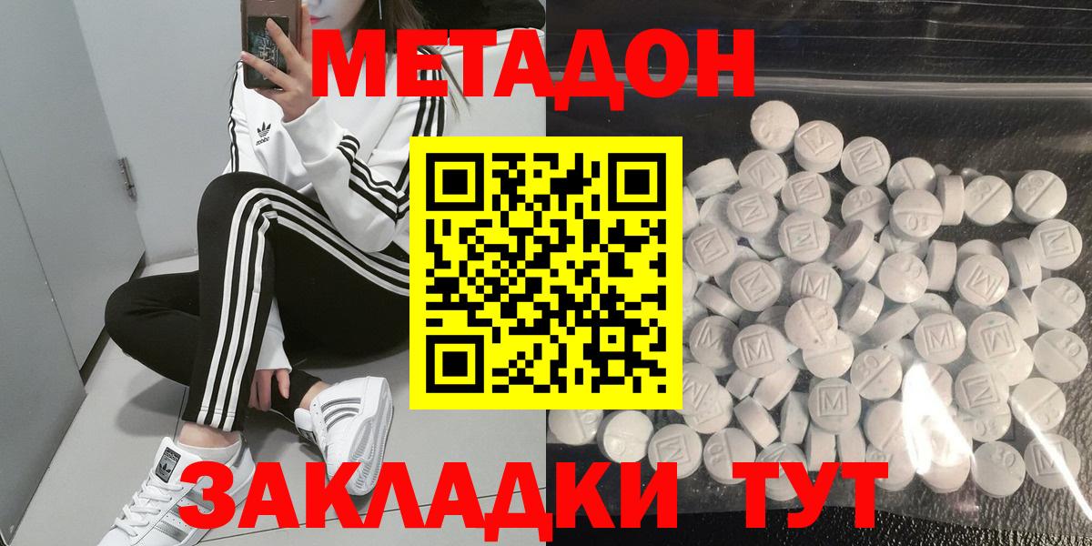 Метадон мёд  Метадон VHQ  Ялуторовск  mega вход  Вход с VPN 
