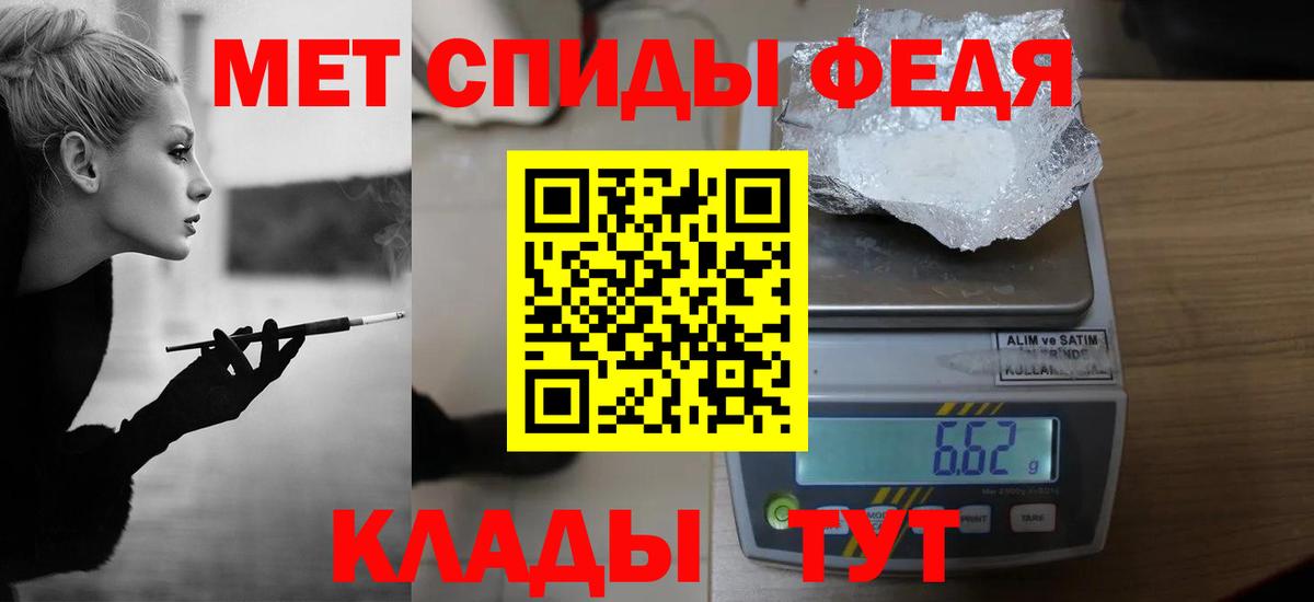 МЕТАМФЕТАМИН  Метамфетамин пудра  Ялуторовск  Вход с VPN  Метамфетамин пудра 