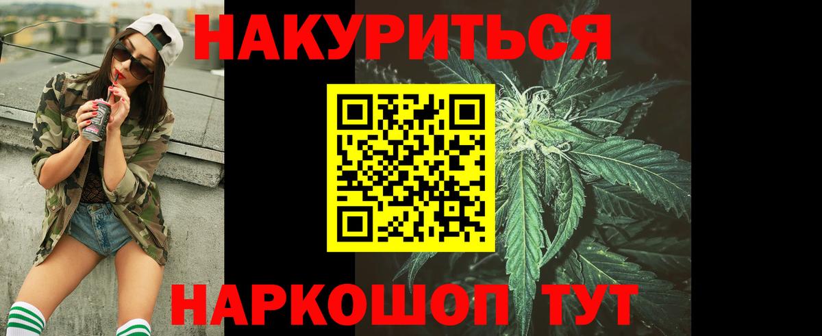 Каннабис OG Kush Ялуторовск